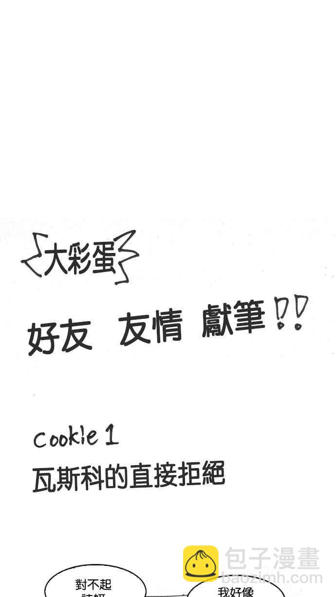 [第179话] 瓦斯科联谊大作战 [2_2]139