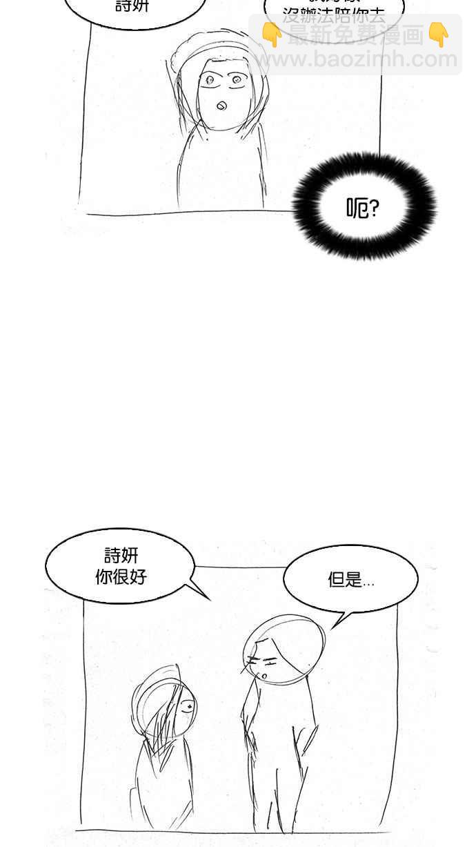 [第179话] 瓦斯科联谊大作战 [2_2]140