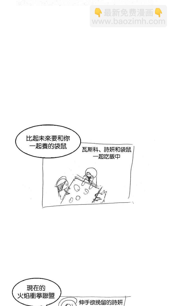 [第179话] 瓦斯科联谊大作战 [2_2]141