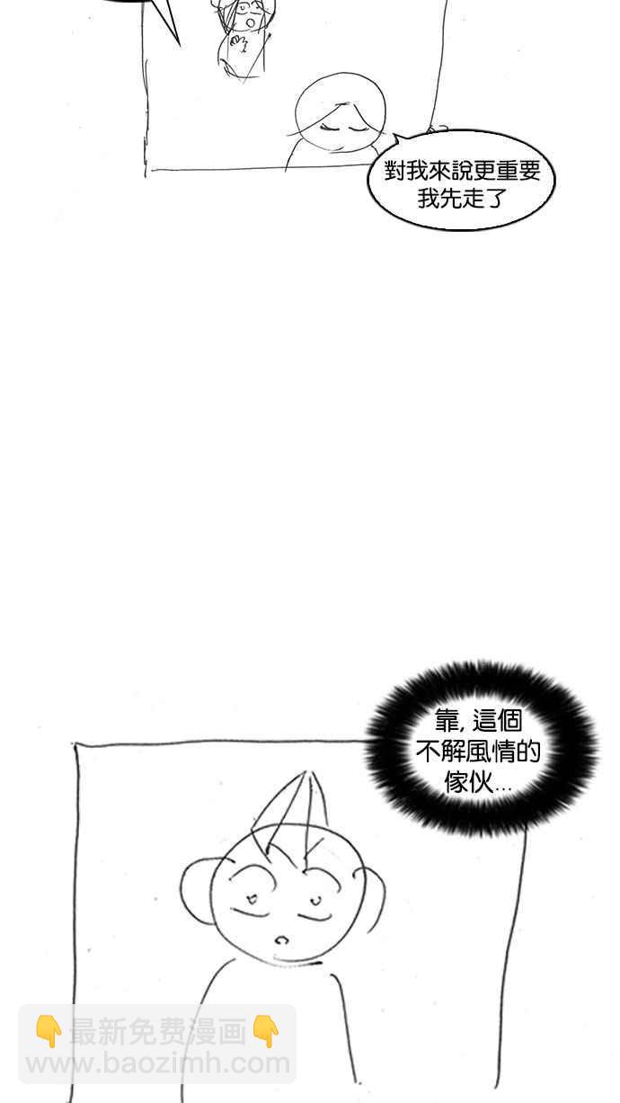 [第179话] 瓦斯科联谊大作战 [2_2]142