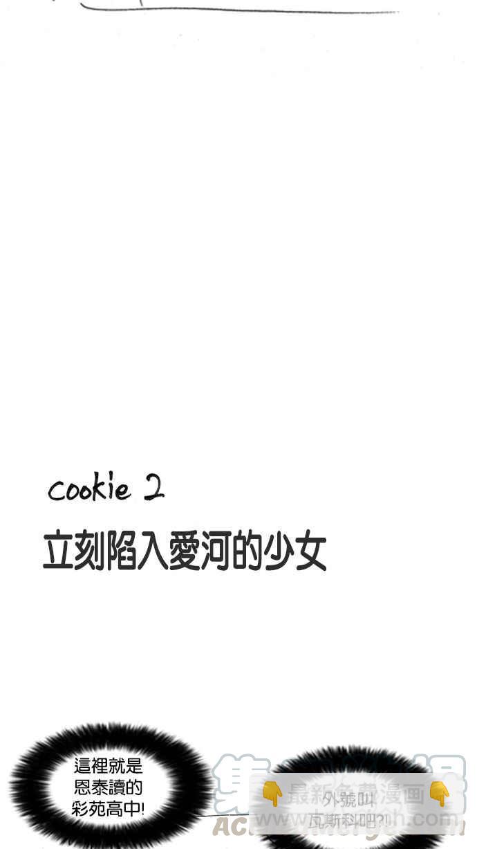 [第179话] 瓦斯科联谊大作战 [2_2]143