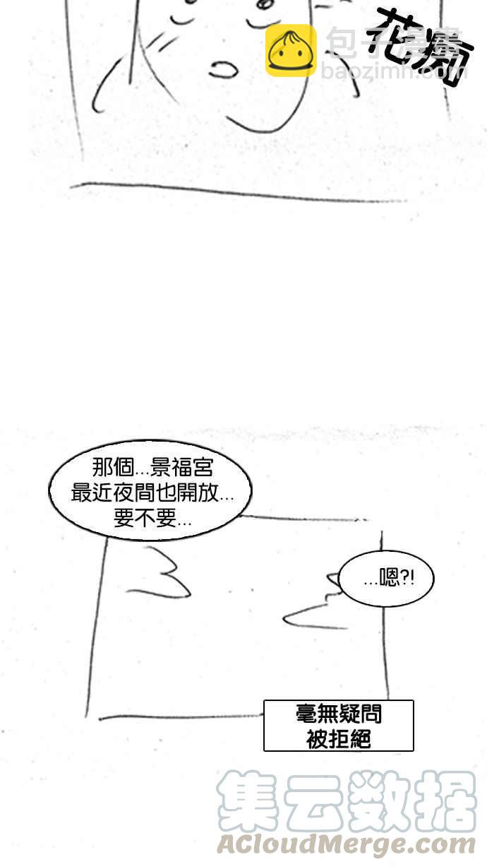 [第179话] 瓦斯科联谊大作战 [2_2]148
