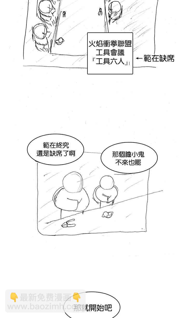 [第179话] 瓦斯科联谊大作战 [2_2]150