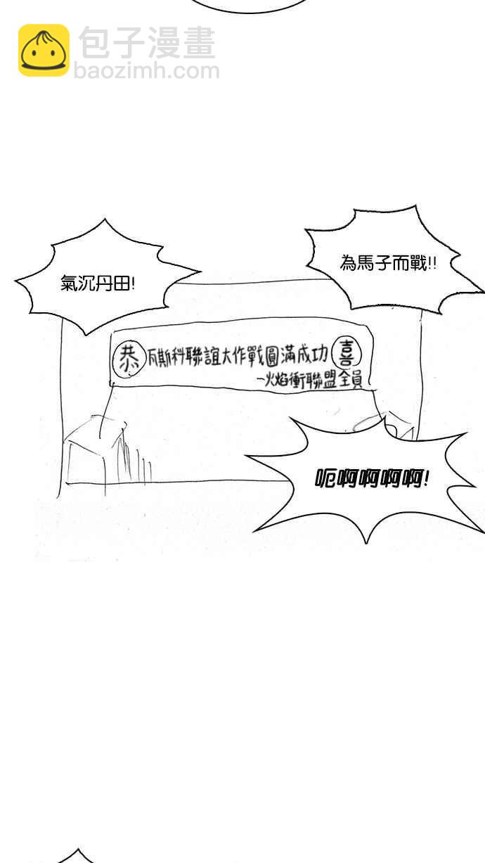 [第179话] 瓦斯科联谊大作战 [2_2]151
