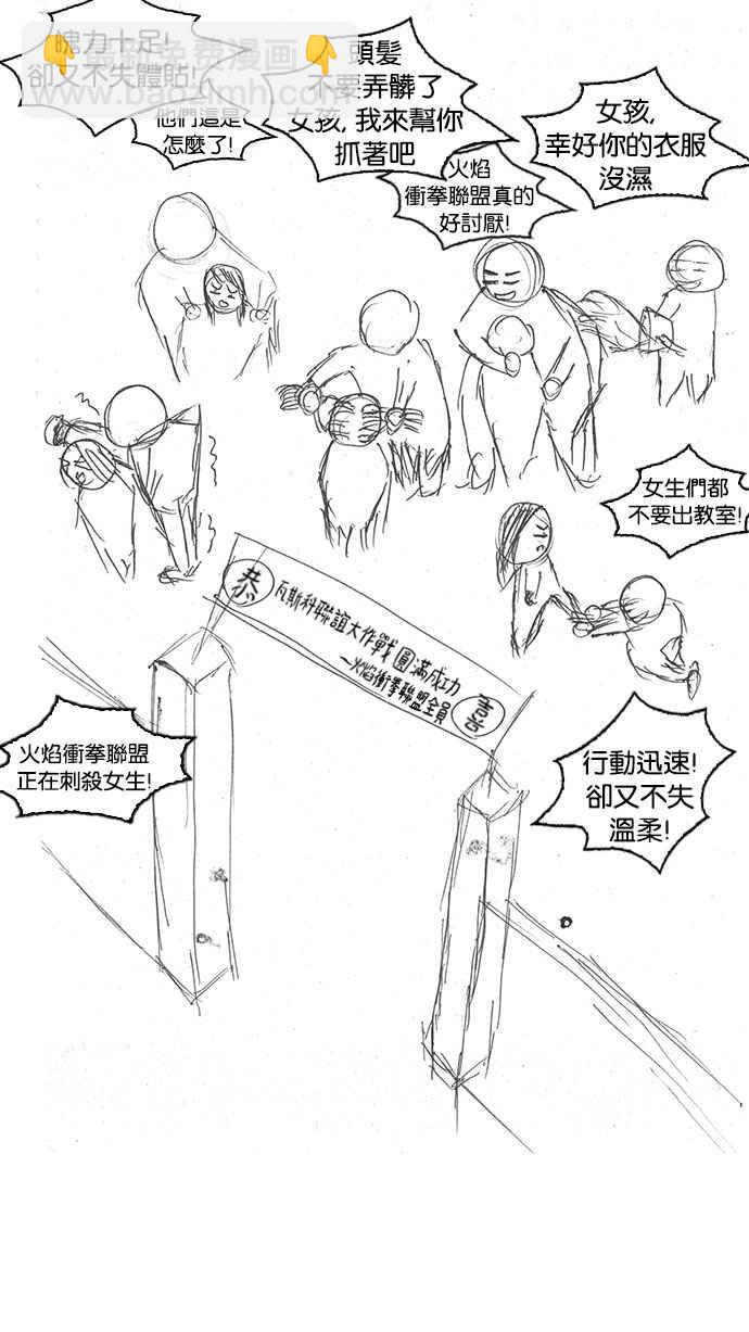 [第179话] 瓦斯科联谊大作战 [2_2]152