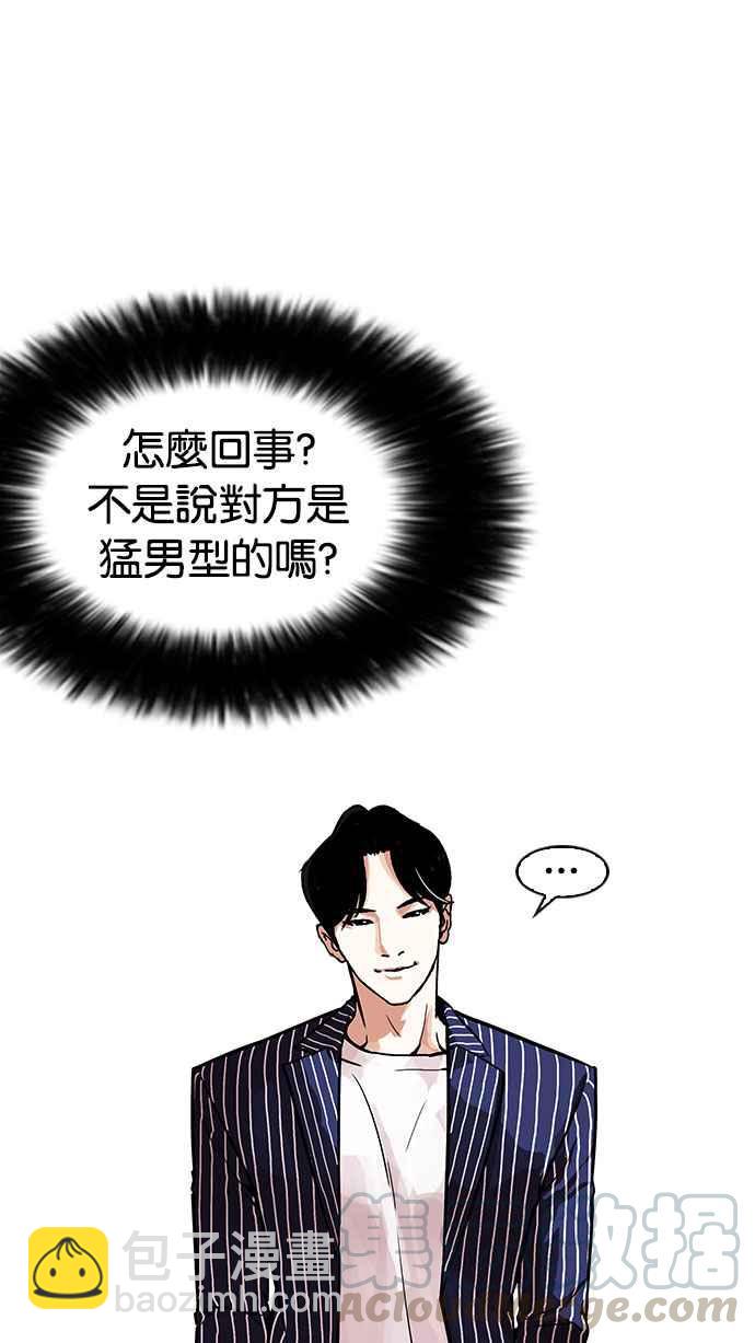 [第179话] 瓦斯科联谊大作战 [2_2]20