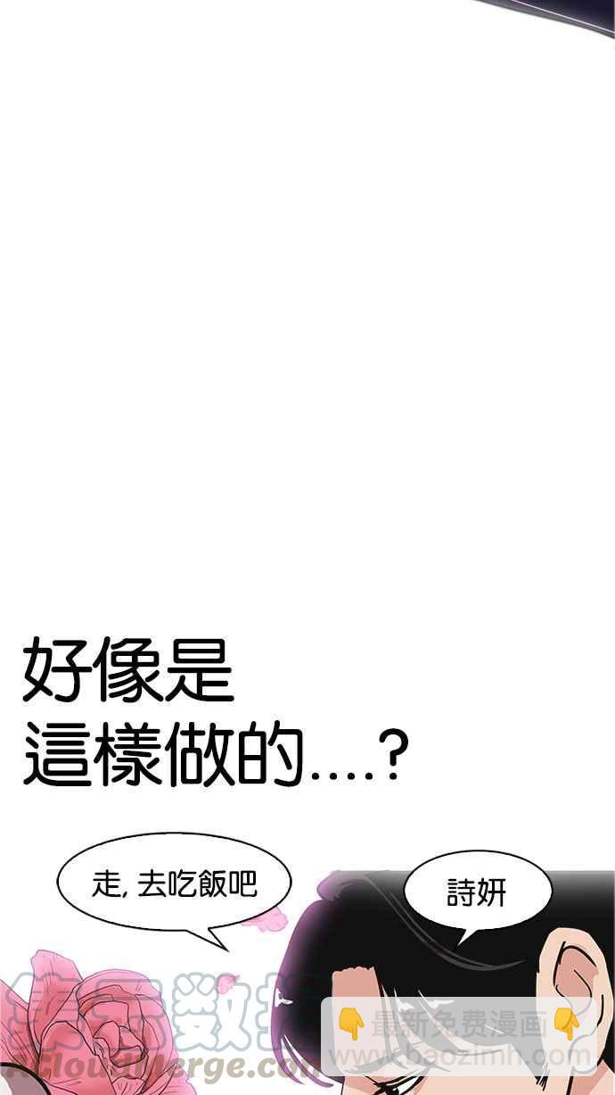 [第179话] 瓦斯科联谊大作战 [2_2]25