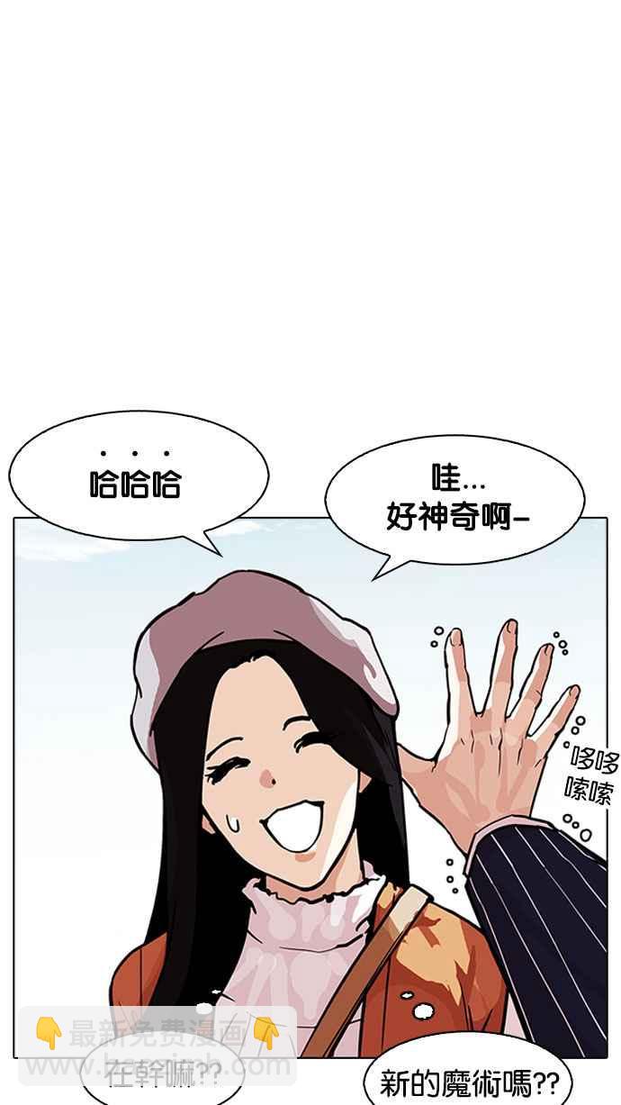 [第179话] 瓦斯科联谊大作战 [2_2]33