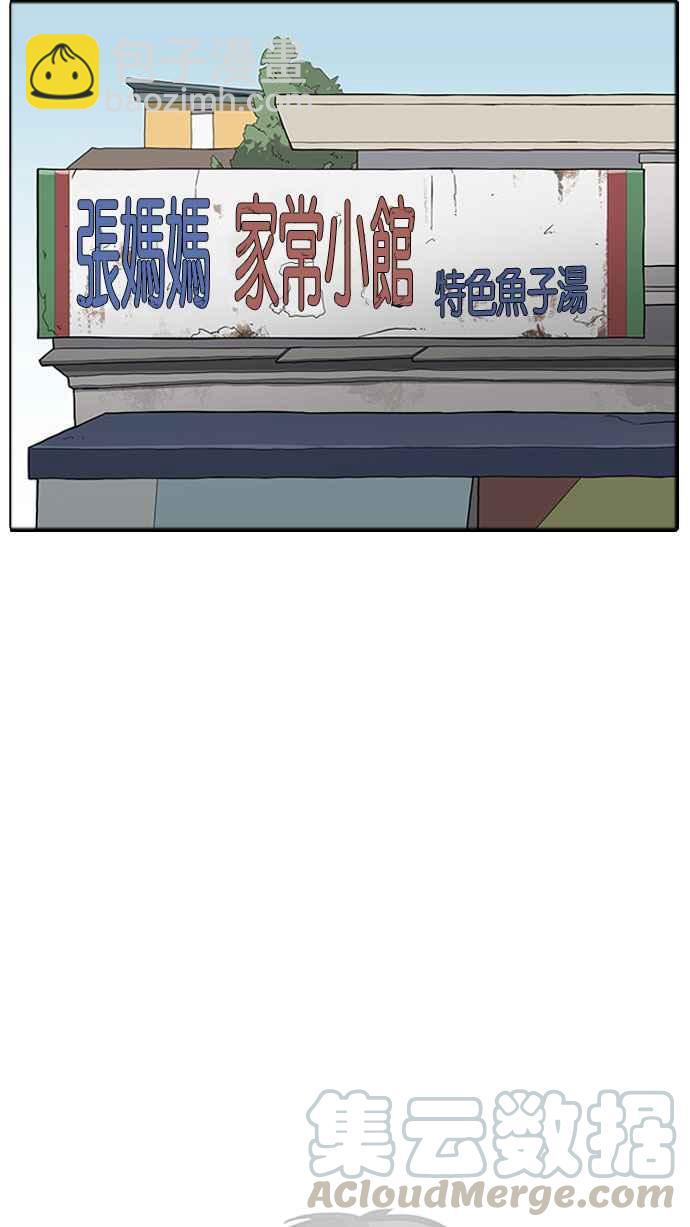 [第179话] 瓦斯科联谊大作战 [2_2]35