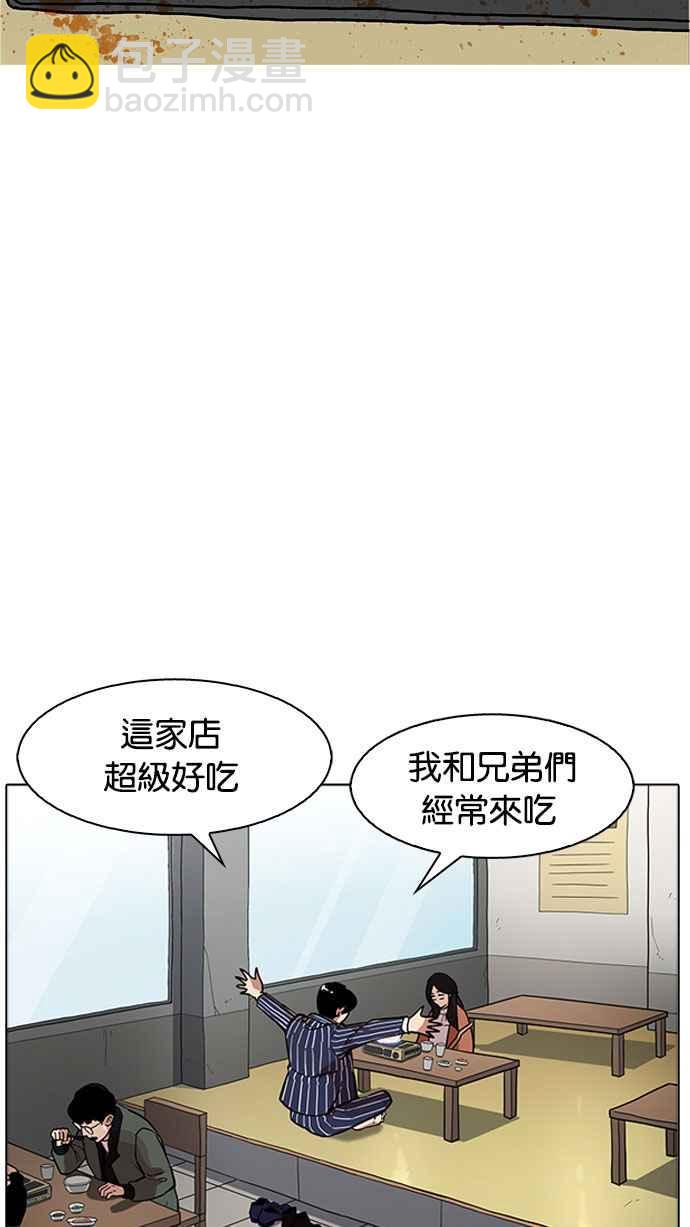 [第179话] 瓦斯科联谊大作战 [2_2]38