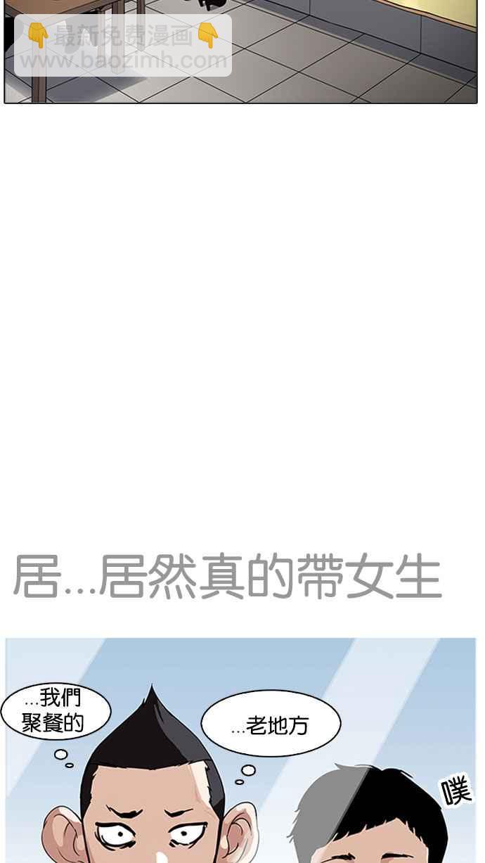 [第179话] 瓦斯科联谊大作战 [2_2]39