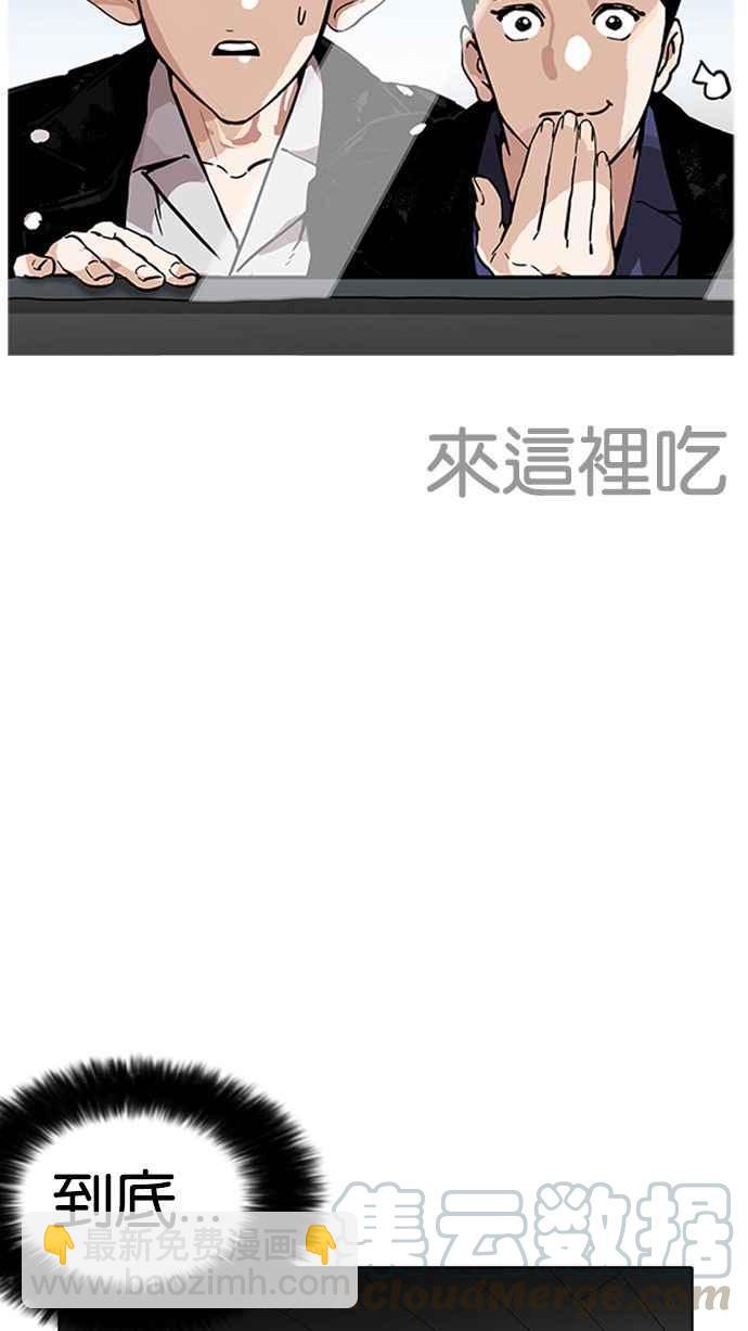 [第179话] 瓦斯科联谊大作战 [2_2]40