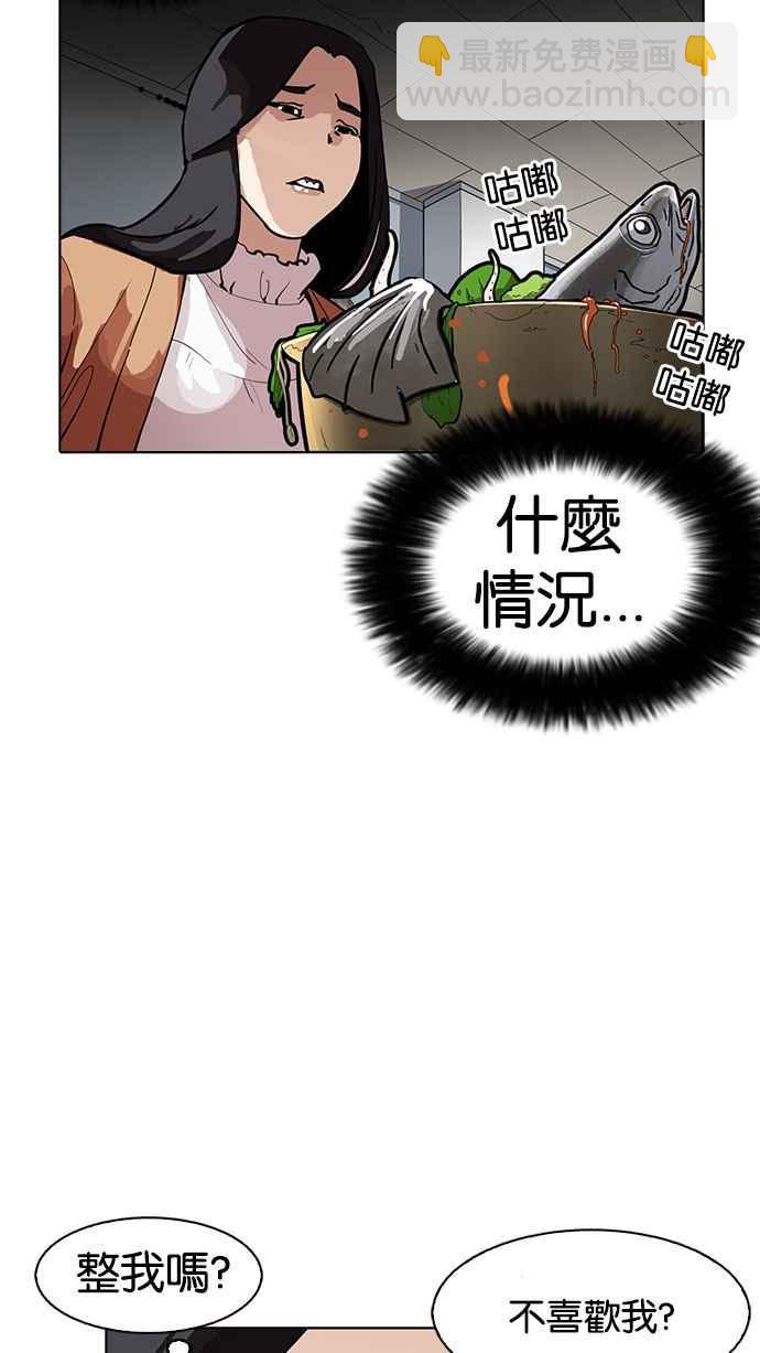 [第179话] 瓦斯科联谊大作战 [2_2]41