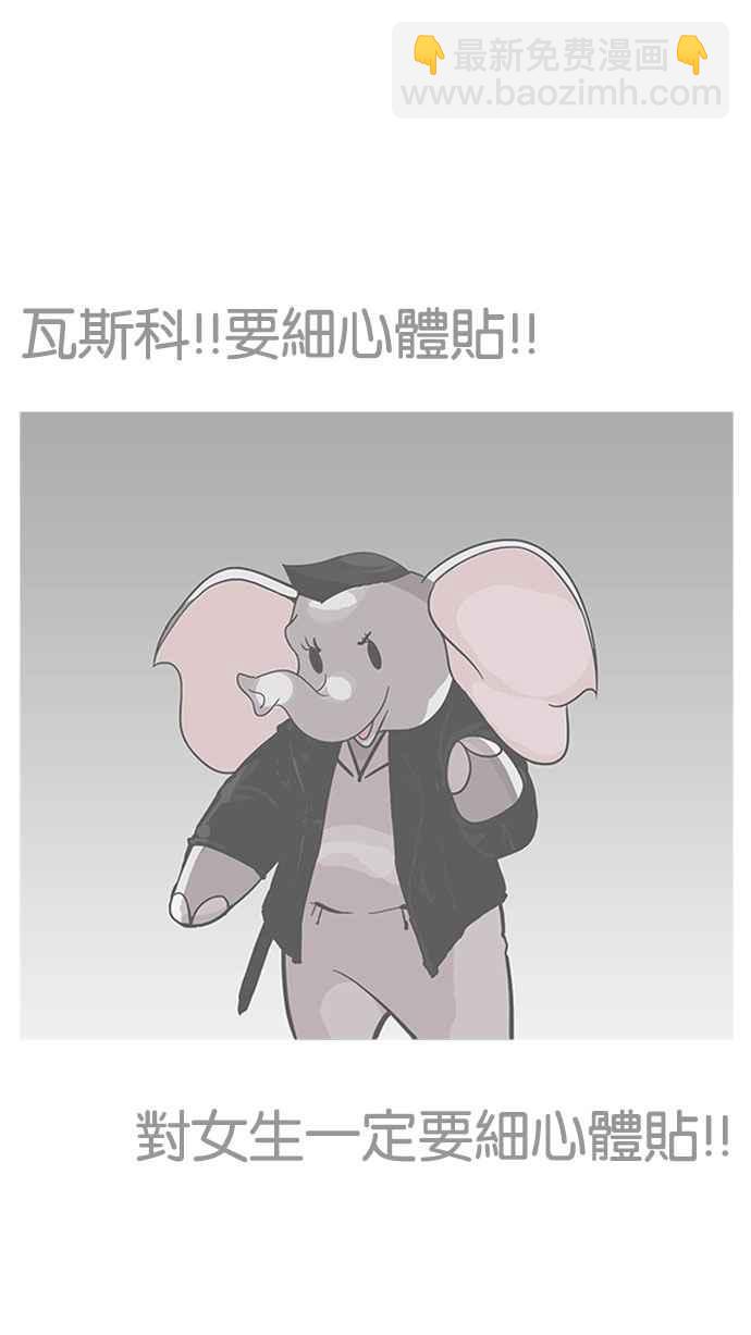 [第179话] 瓦斯科联谊大作战 [2_2]48