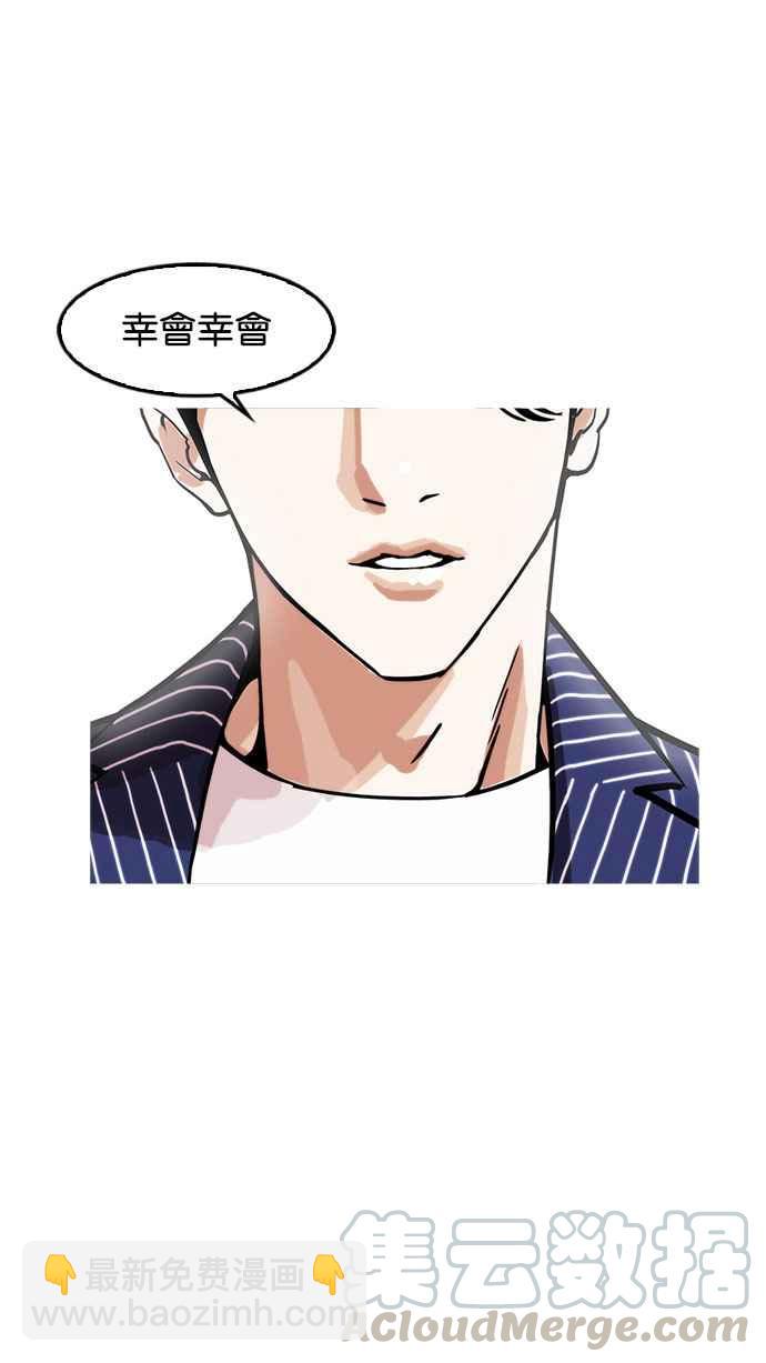 [第179话] 瓦斯科联谊大作战 [2_2]5