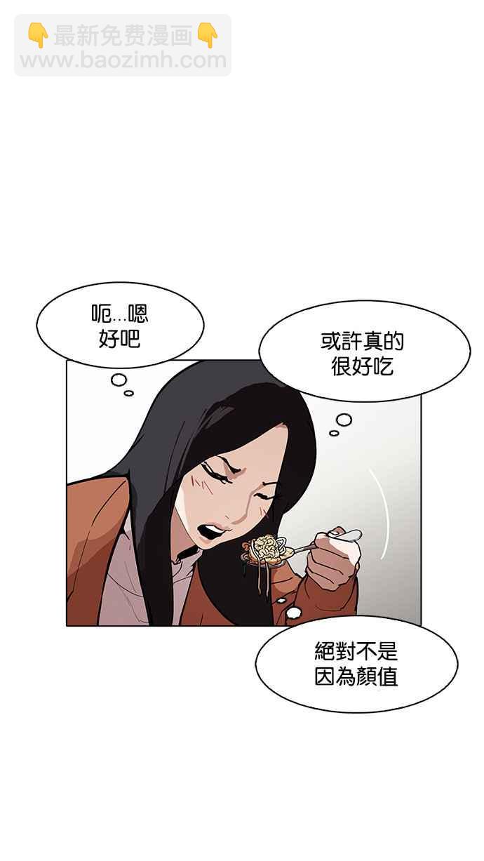 [第179话] 瓦斯科联谊大作战 [2_2]50