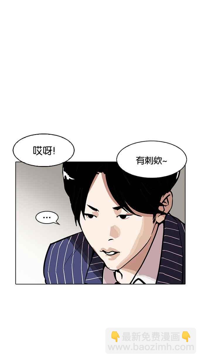 [第179话] 瓦斯科联谊大作战 [2_2]53