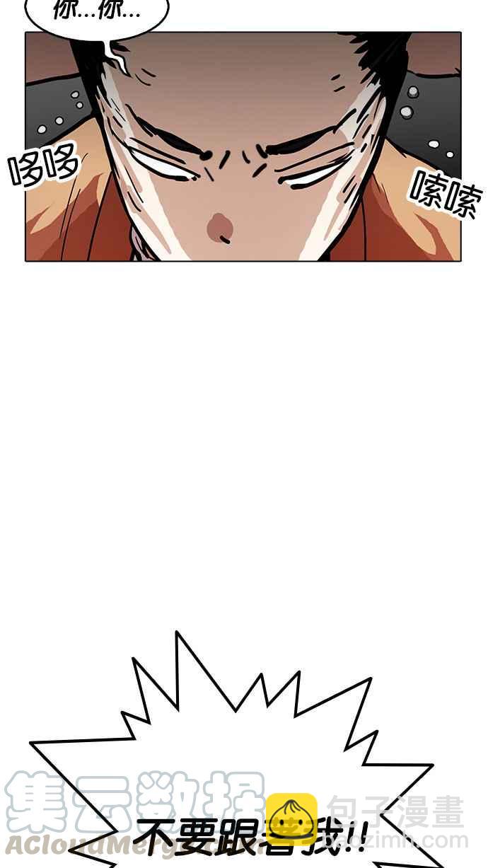 [第179话] 瓦斯科联谊大作战 [2_2]59