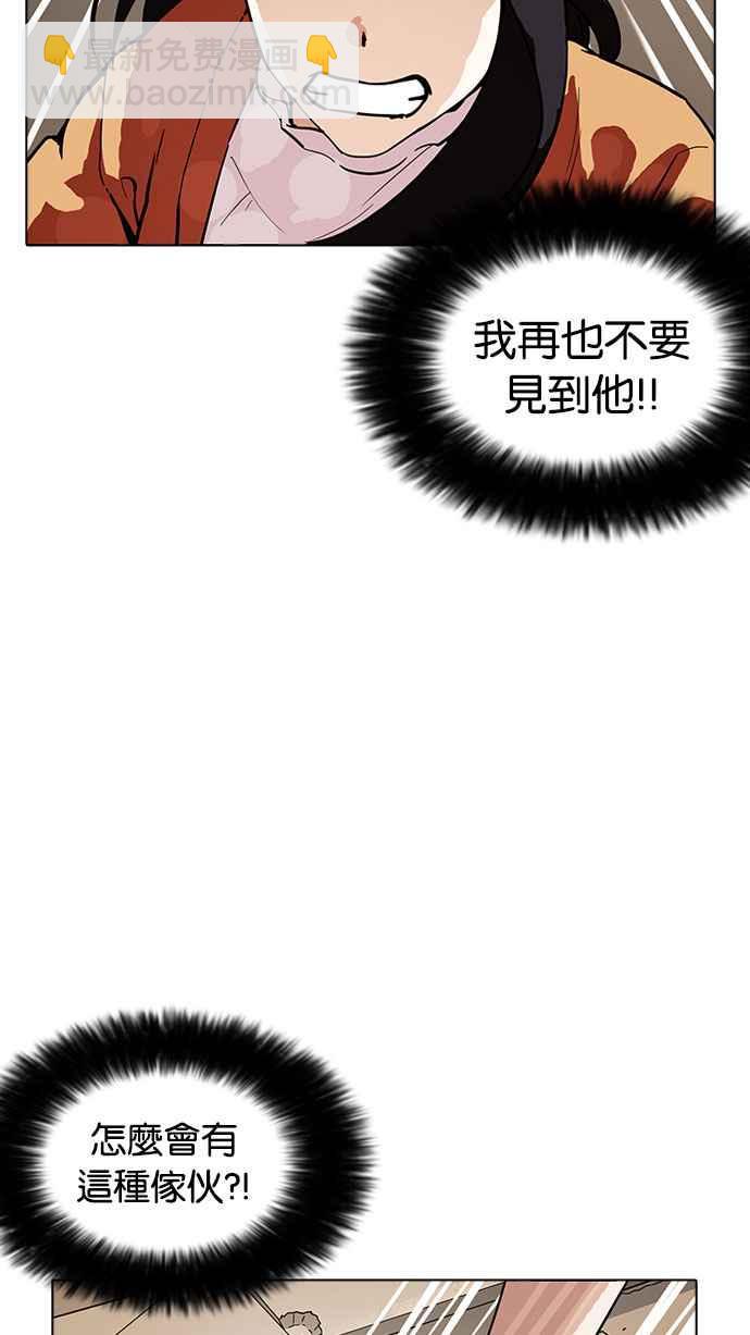 [第179话] 瓦斯科联谊大作战 [2_2]65