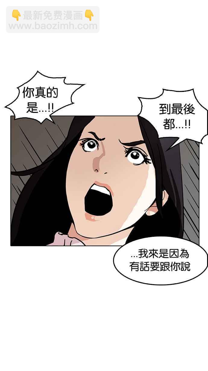 [第179话] 瓦斯科联谊大作战 [2_2]73