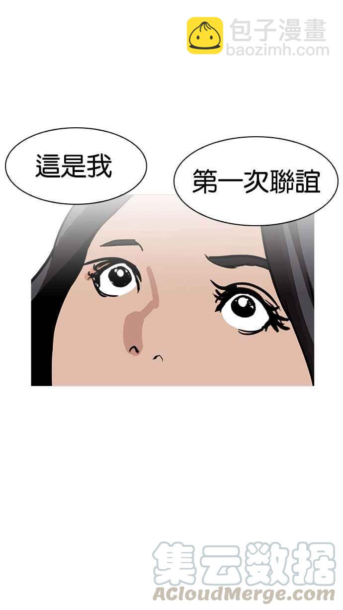 [第179话] 瓦斯科联谊大作战 [2_2]74
