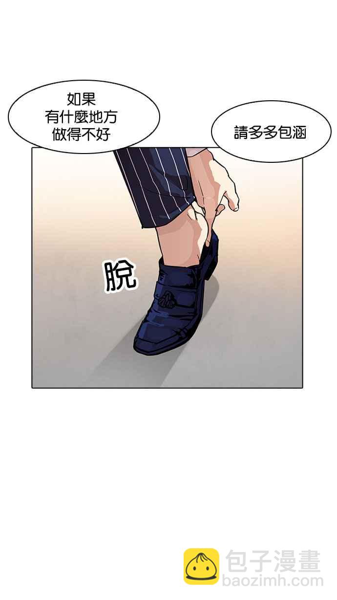 [第179话] 瓦斯科联谊大作战 [2_2]75