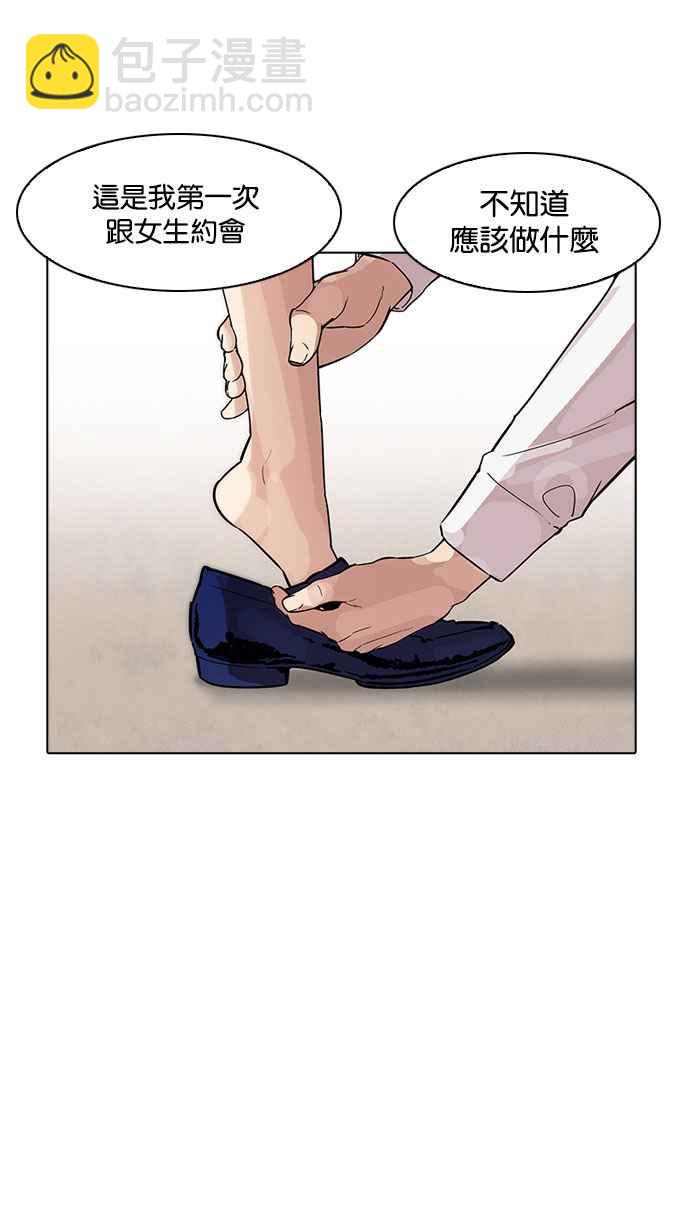[第179话] 瓦斯科联谊大作战 [2_2]76