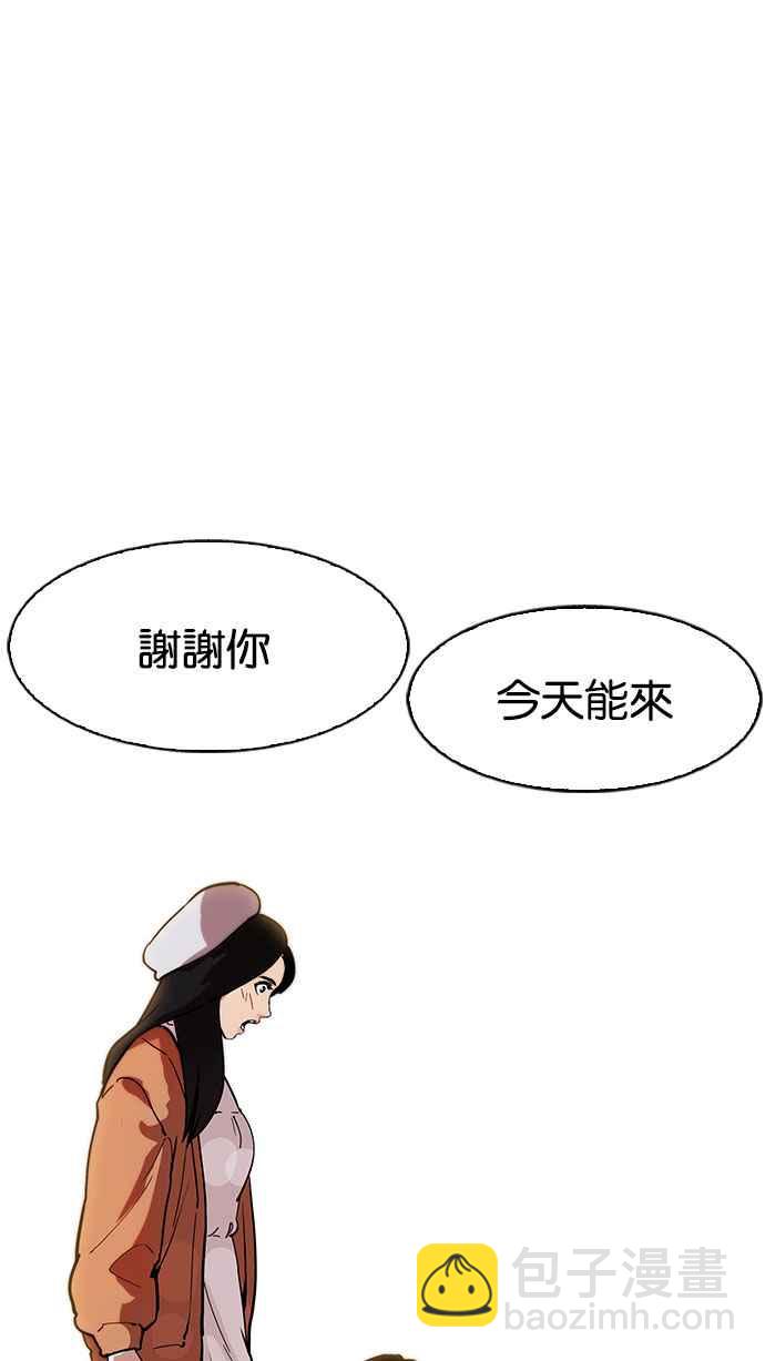 [第179话] 瓦斯科联谊大作战 [2_2]77
