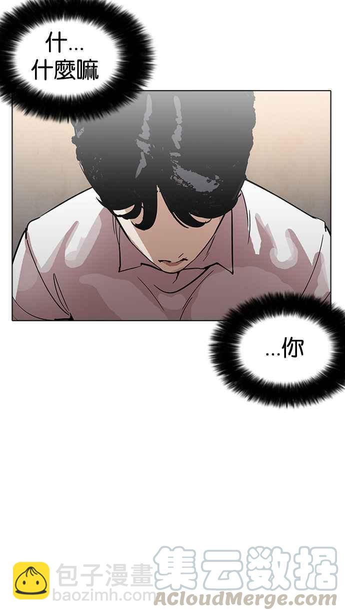 [第179话] 瓦斯科联谊大作战 [2_2]79