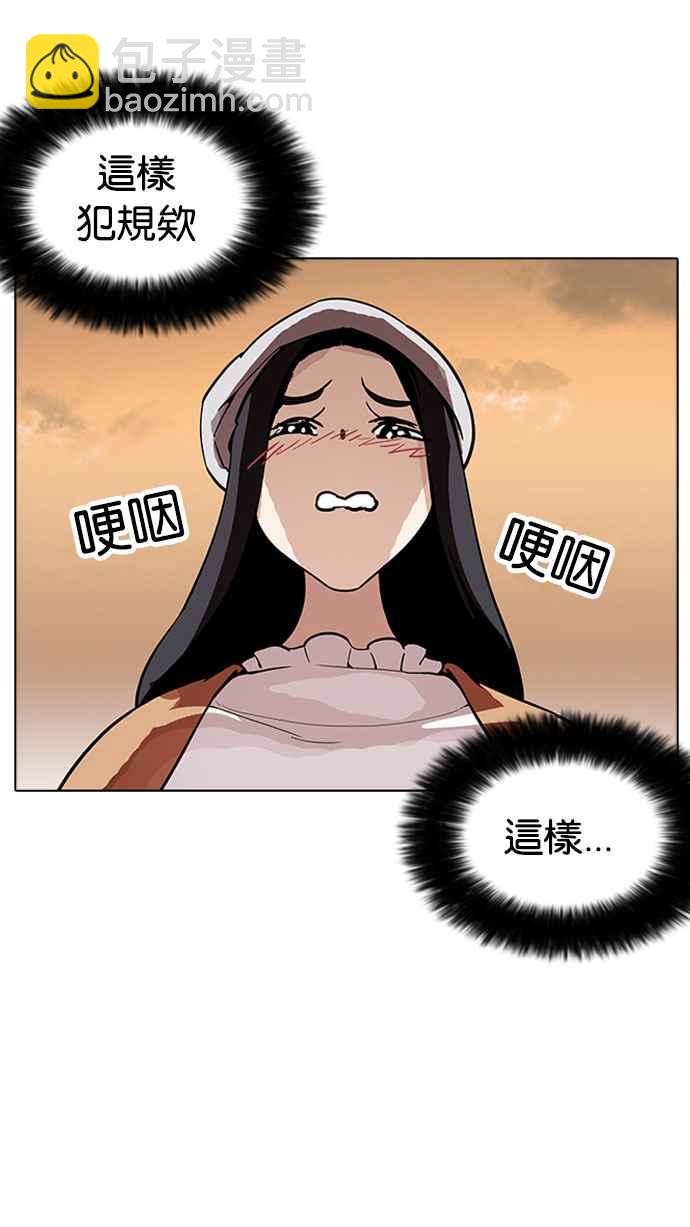 [第179话] 瓦斯科联谊大作战 [2_2]80