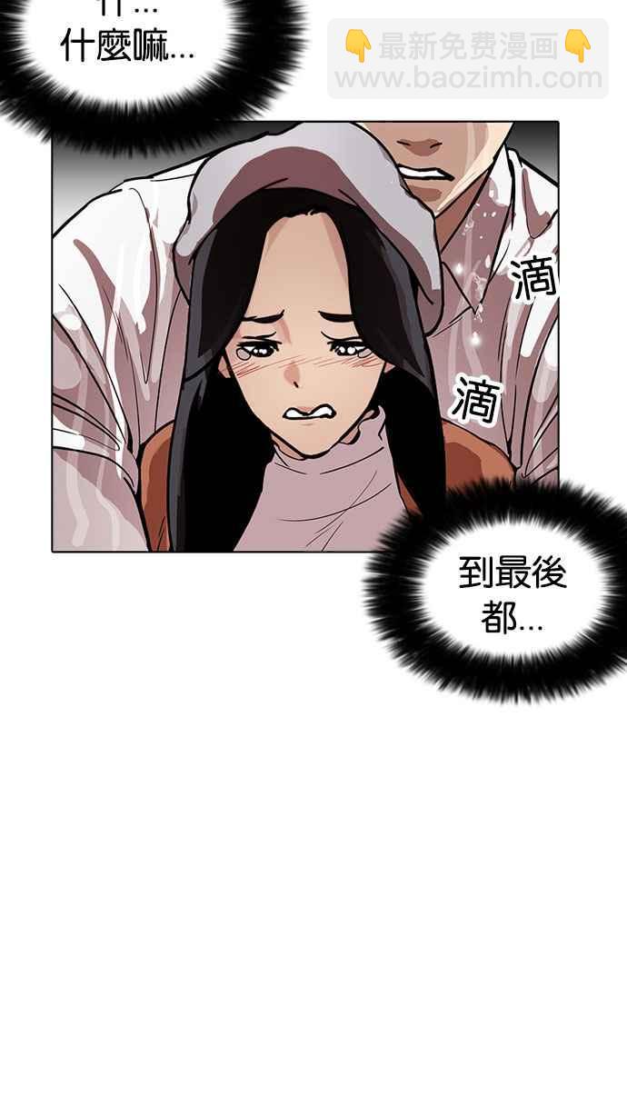 [第179话] 瓦斯科联谊大作战 [2_2]85