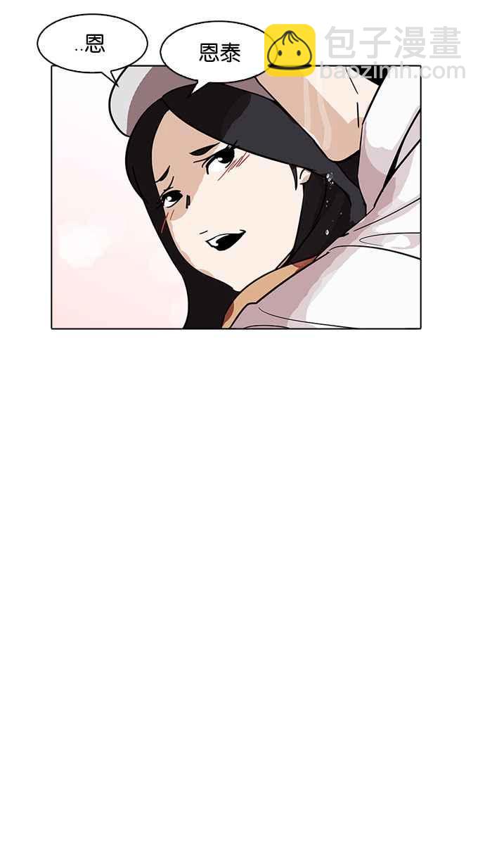[第179话] 瓦斯科联谊大作战 [2_2]86