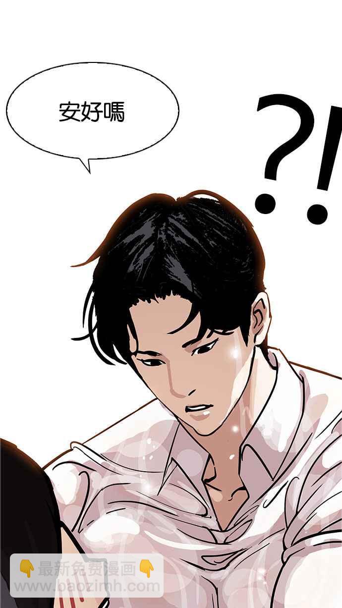 [第179话] 瓦斯科联谊大作战 [2_2]87