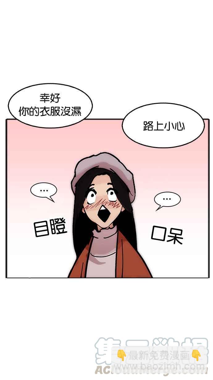 [第179话] 瓦斯科联谊大作战 [2_2]89
