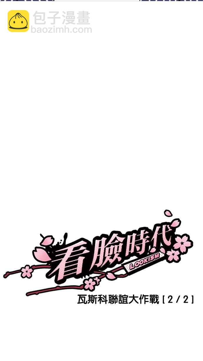 [第179话] 瓦斯科联谊大作战 [2_2]9