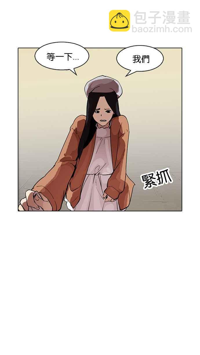 [第179话] 瓦斯科联谊大作战 [2_2]92
