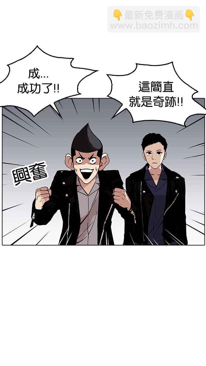[第179话] 瓦斯科联谊大作战 [2_2]97