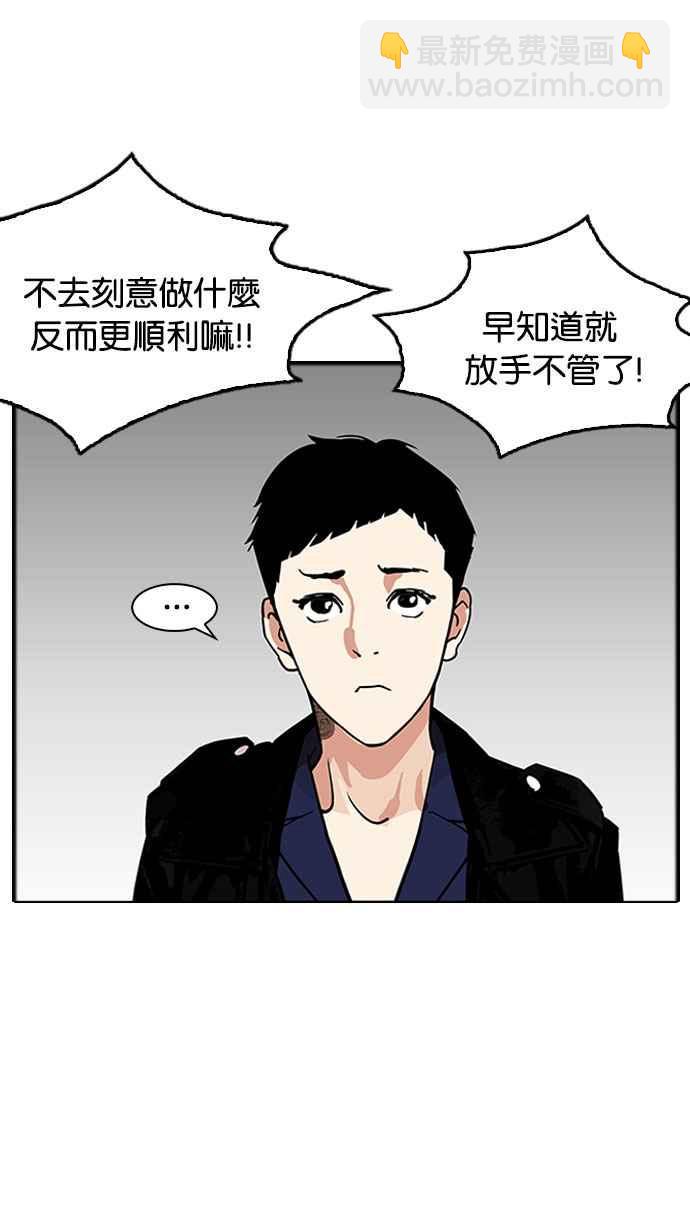 [第179话] 瓦斯科联谊大作战 [2_2]98