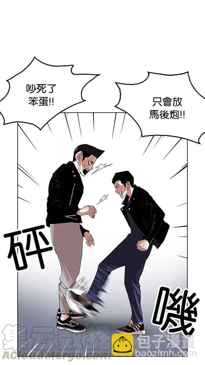 [第179话] 瓦斯科联谊大作战 [2_2]99