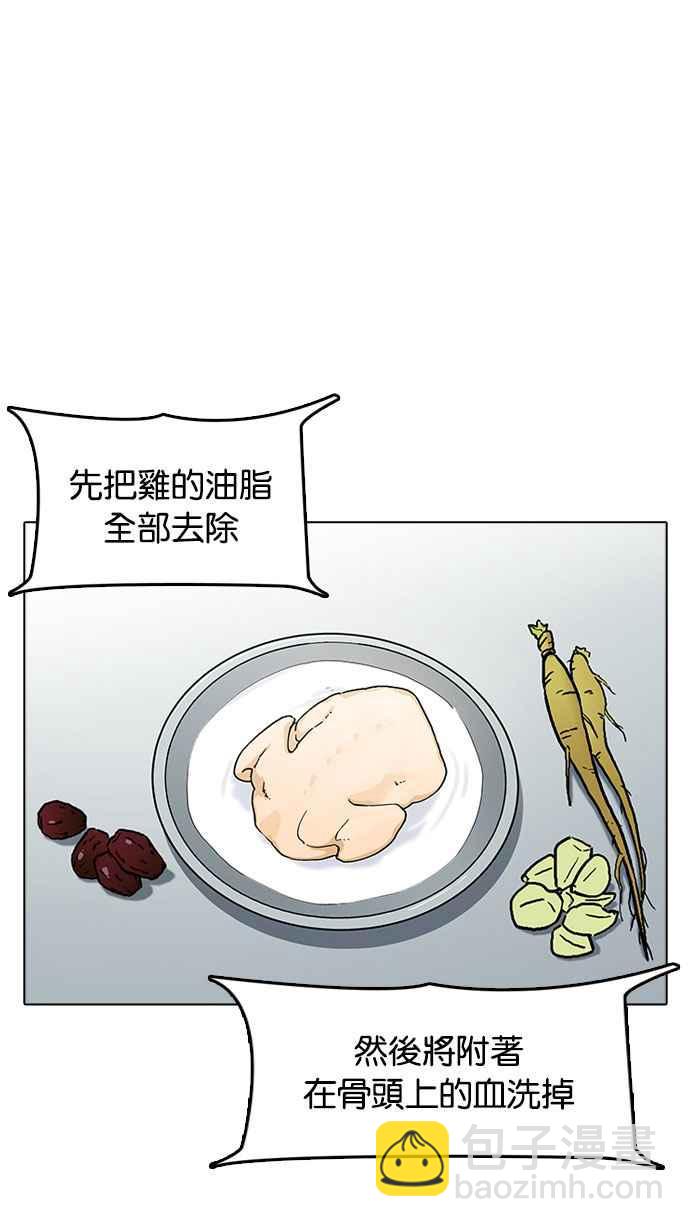 [第180话] 少年犯感化院 [01]1