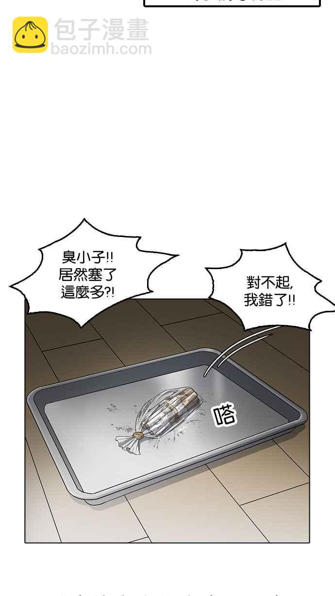 [第180话] 少年犯感化院 [01]10