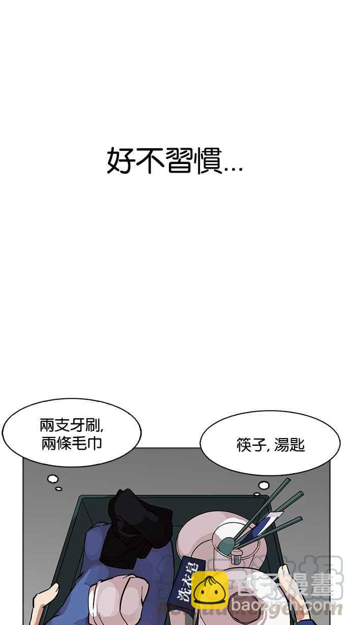 [第180话] 少年犯感化院 [01]16