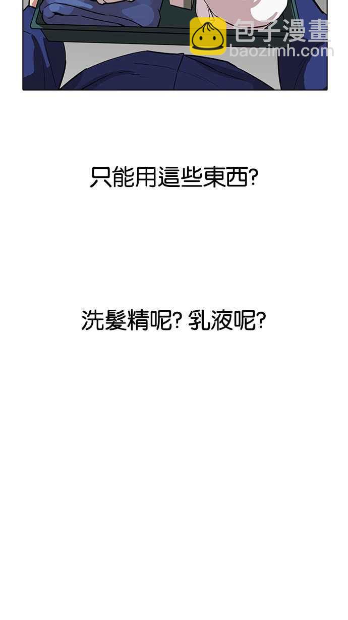 [第180话] 少年犯感化院 [01]17