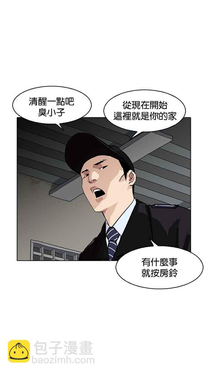 [第180话] 少年犯感化院 [01]21