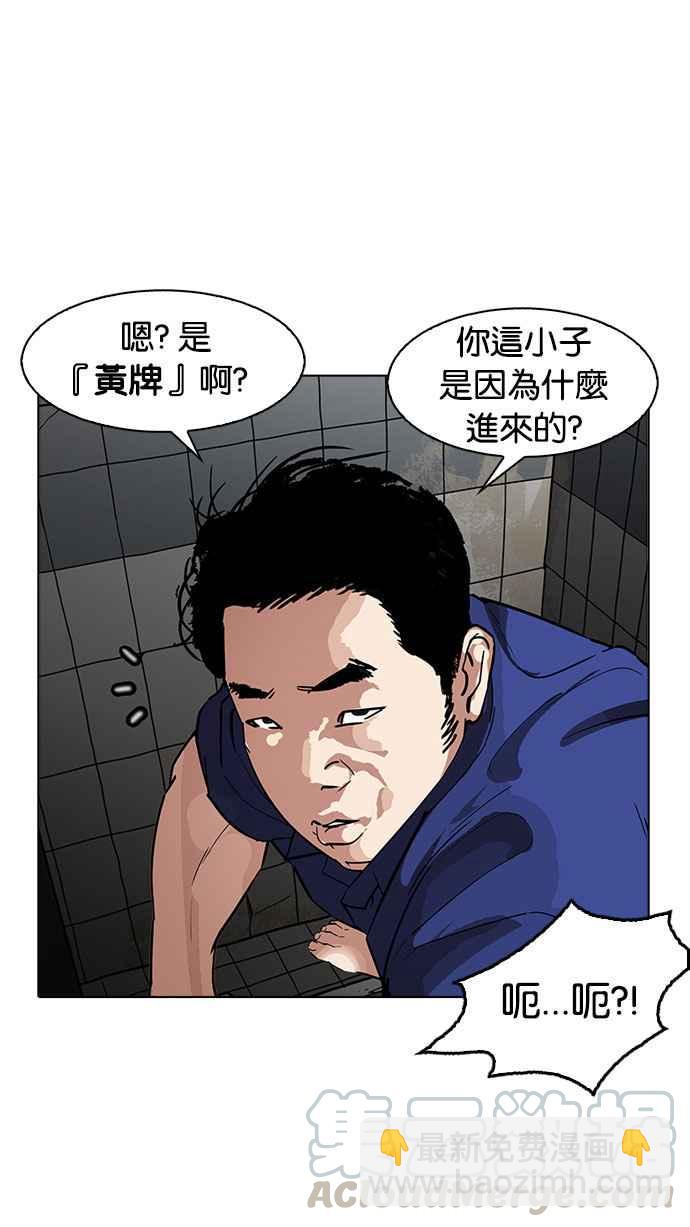 [第180话] 少年犯感化院 [01]32