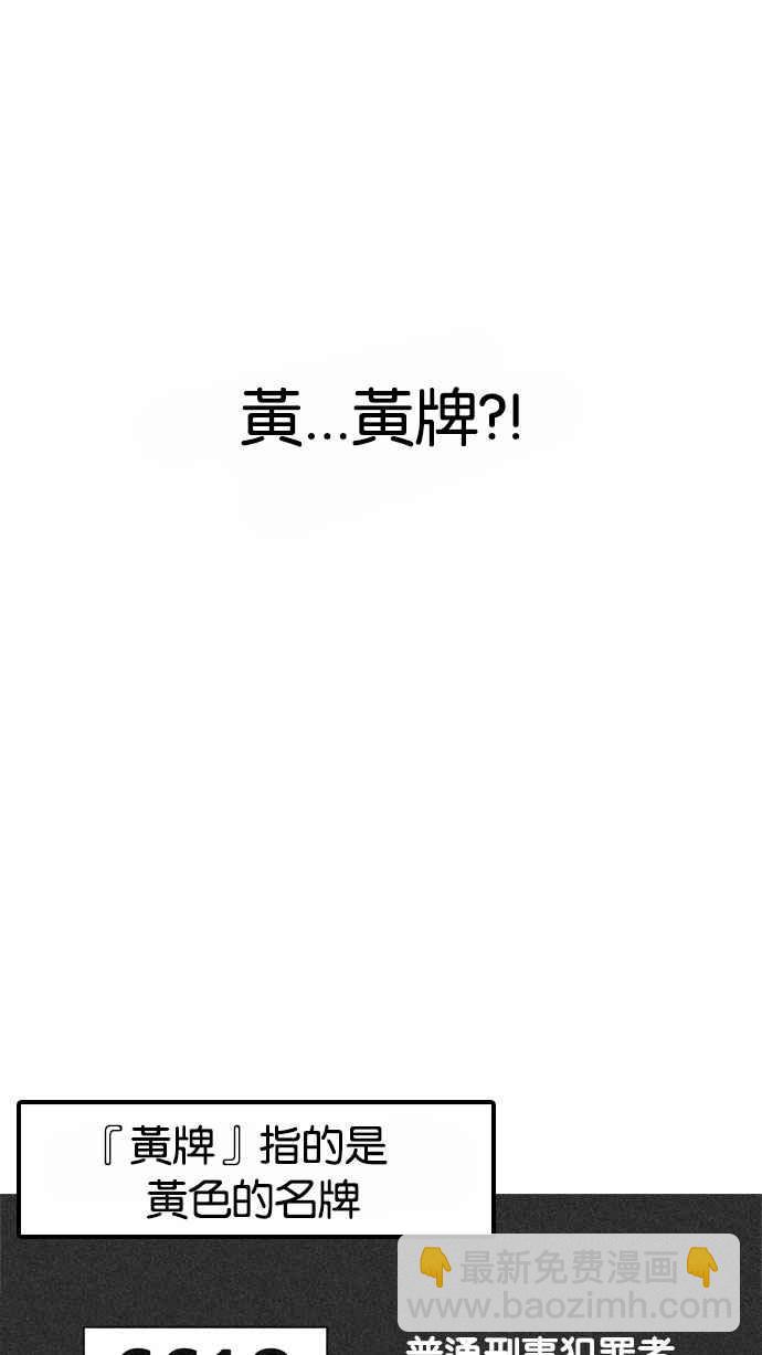 [第180话] 少年犯感化院 [01]34