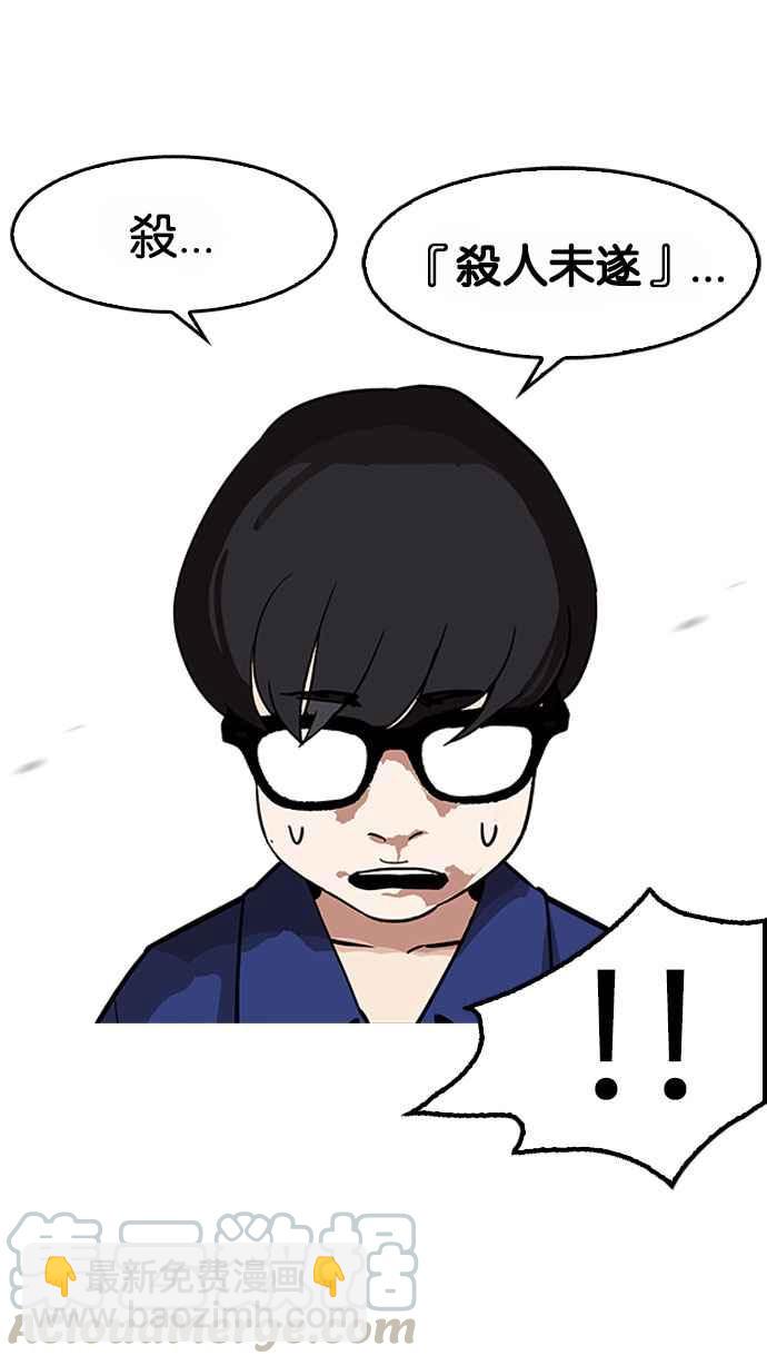 [第180话] 少年犯感化院 [01]36
