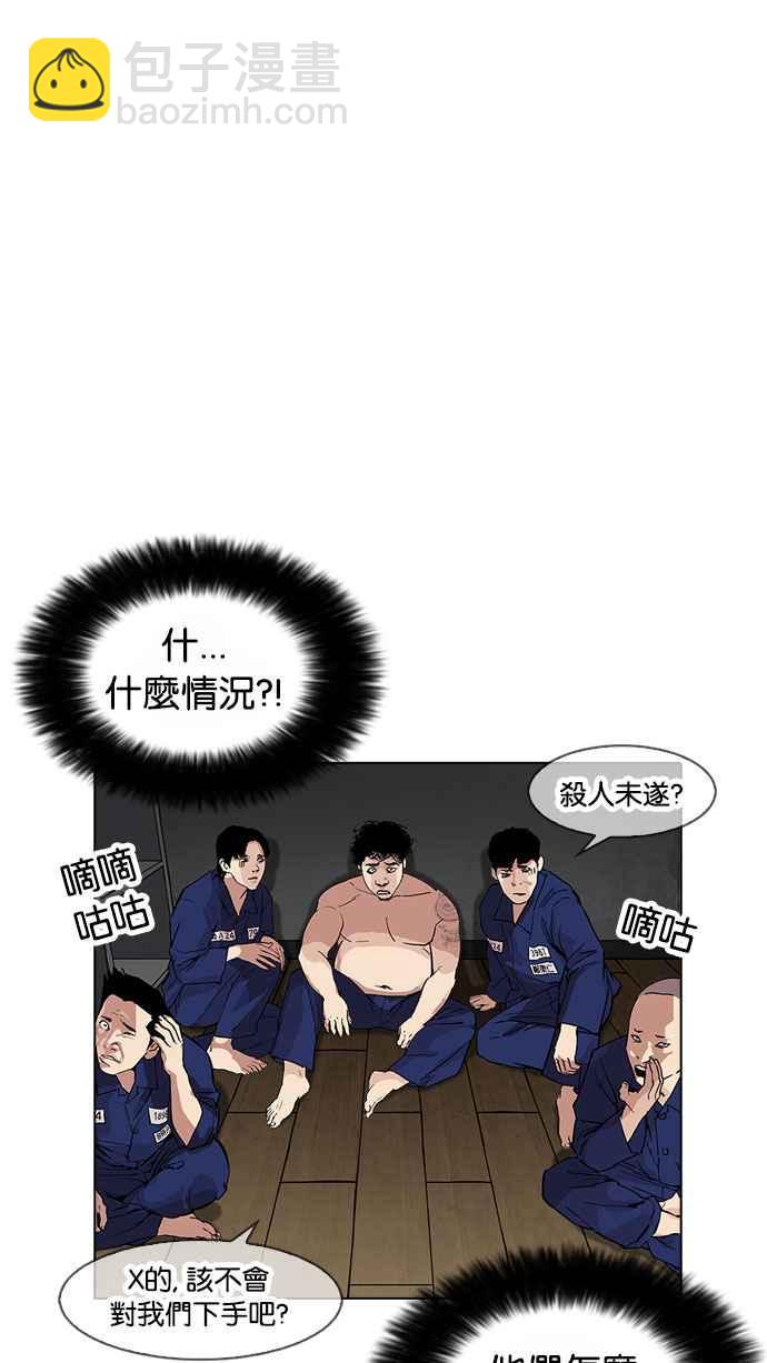 [第180话] 少年犯感化院 [01]37