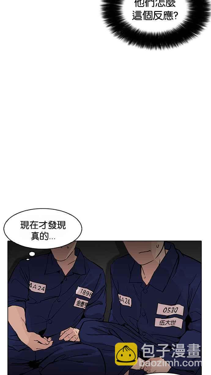 [第180话] 少年犯感化院 [01]38