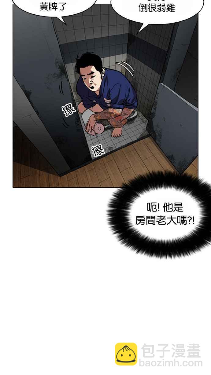 [第180话] 少年犯感化院 [01]43
